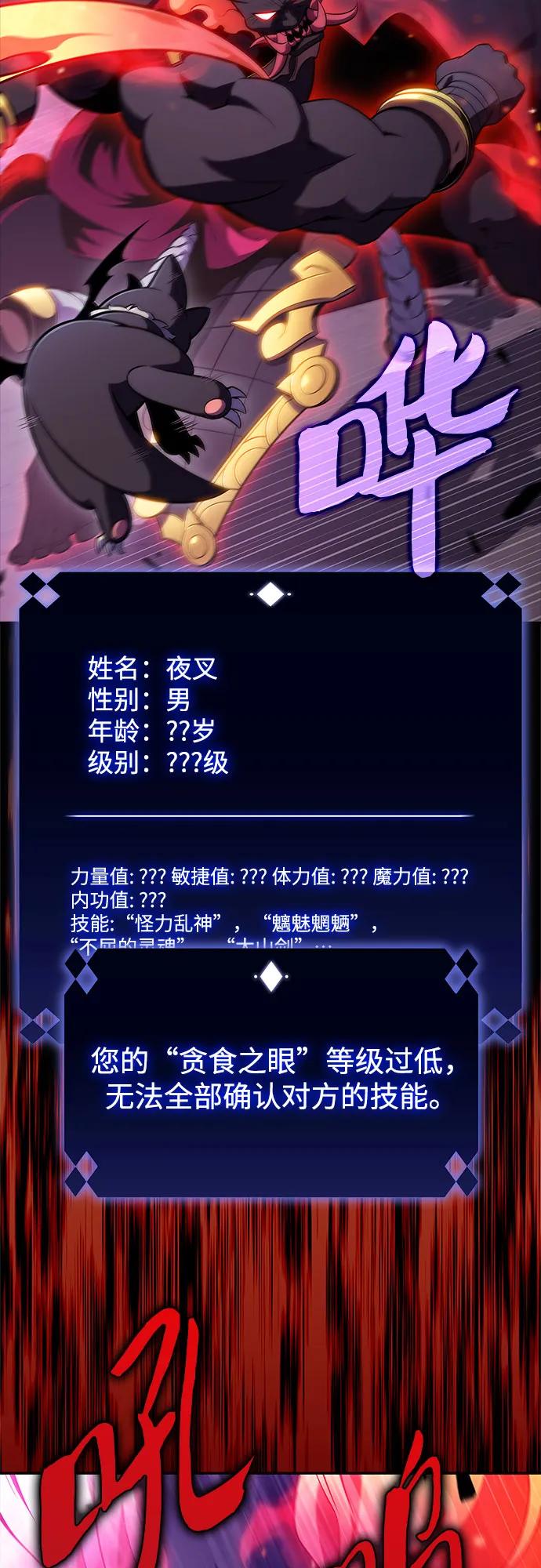 [第175话] 夜叉(2)4