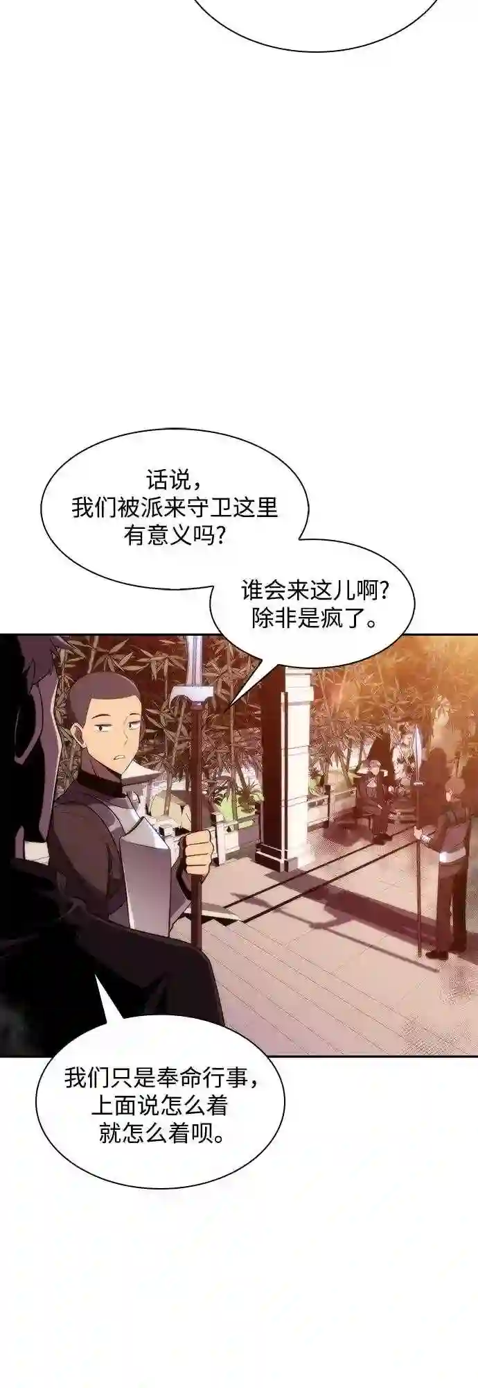 第39话 第3层的尽头,无心军队 22