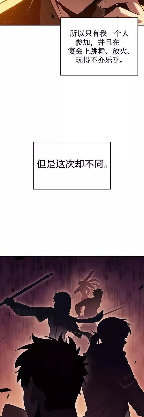 [第97话] 假面舞会（1）4