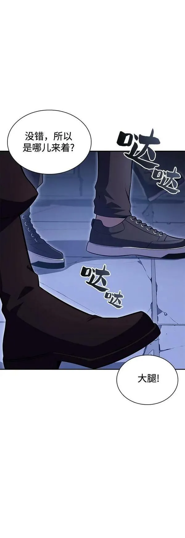 [第102话] 鬼血大主严湖1