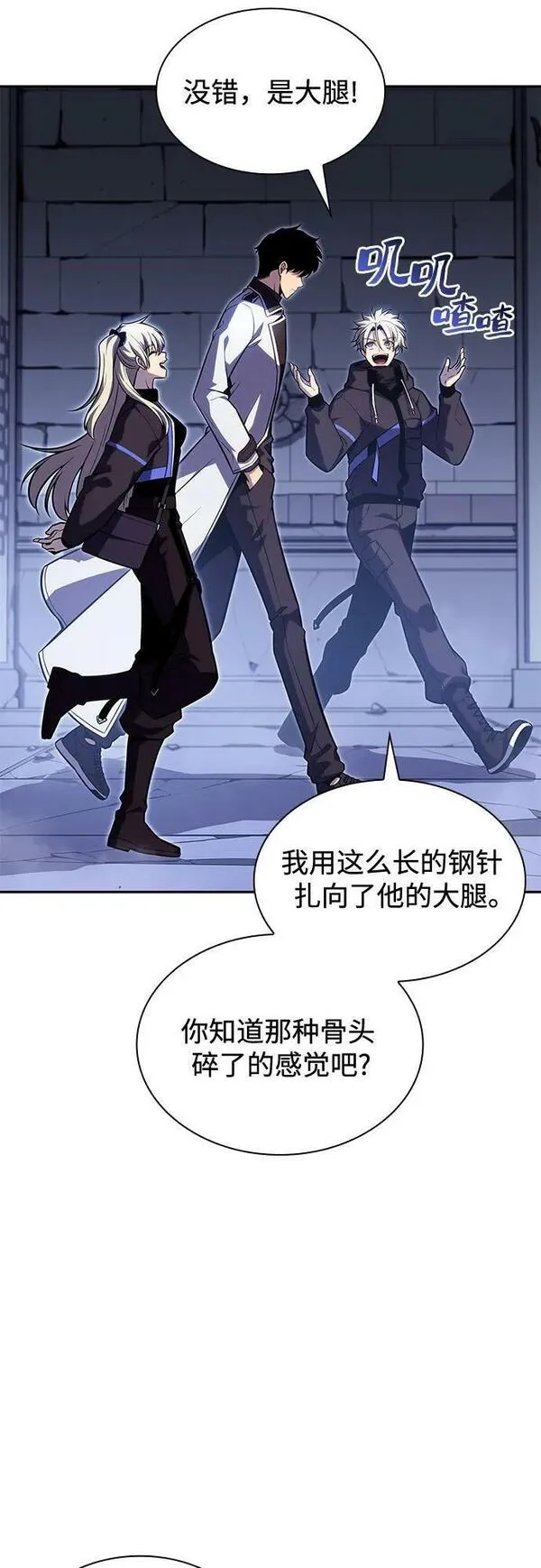 [第102话] 鬼血大主严湖2