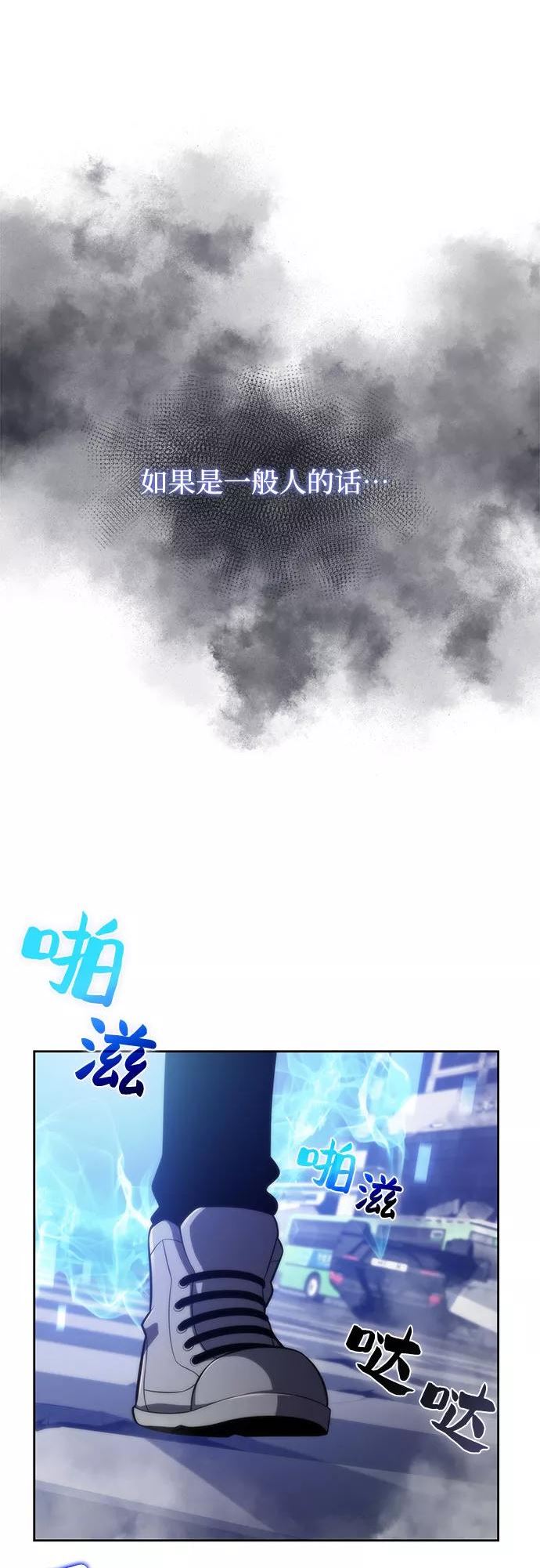 [第50话] 据点防御战4