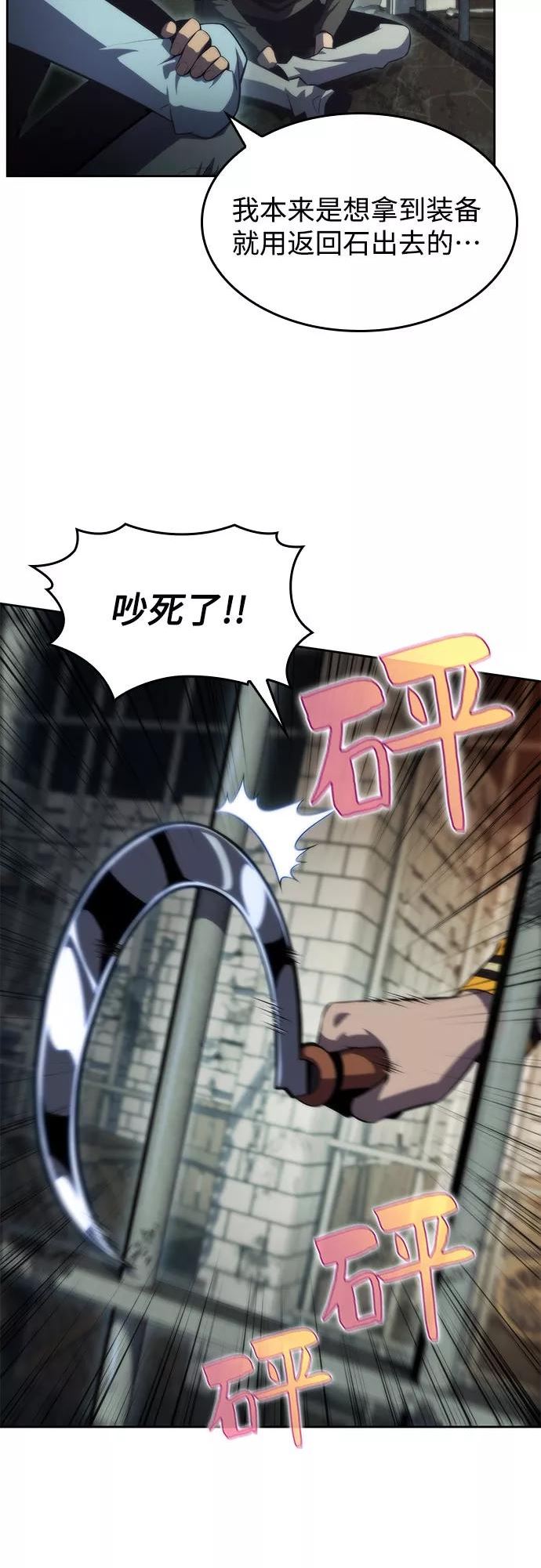 [第61话] 活祭品的仪式（1）2