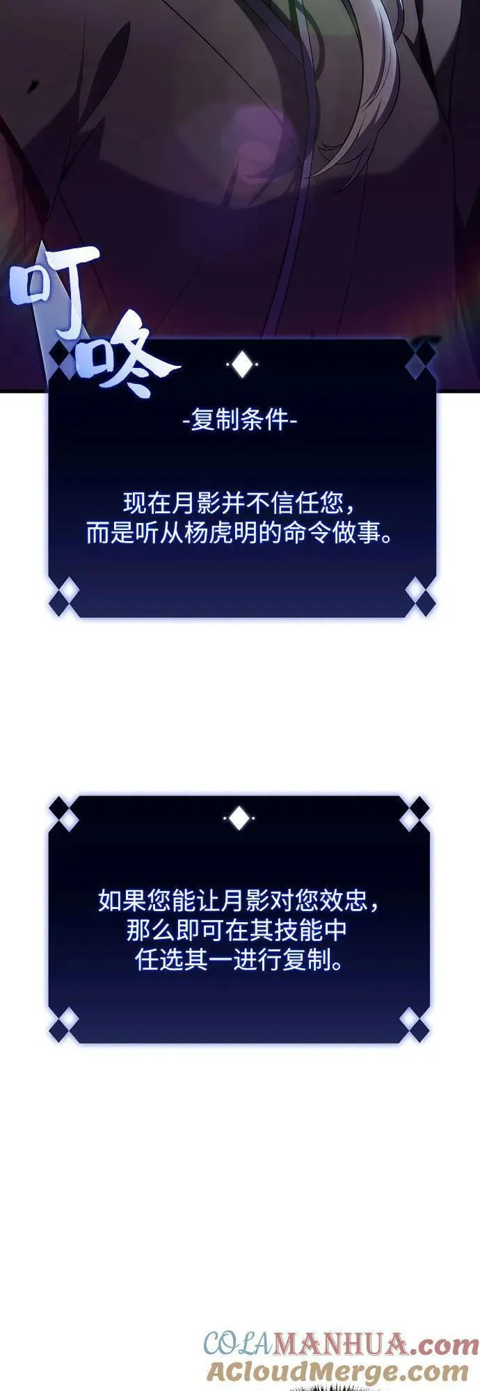 [第110话] 红色誓言的图案3