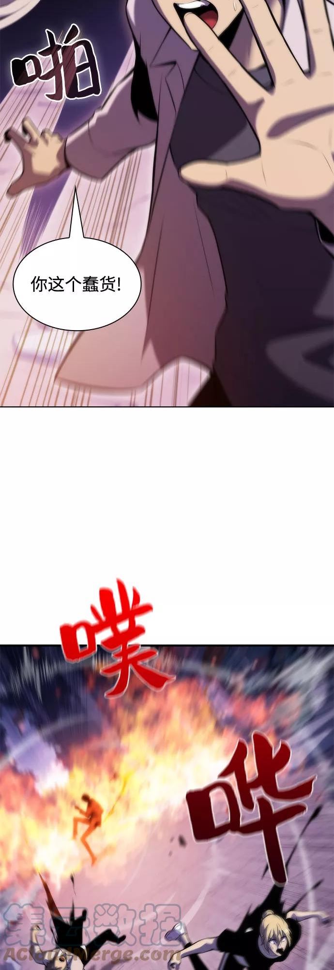 [第79话] 不速之客（1）3