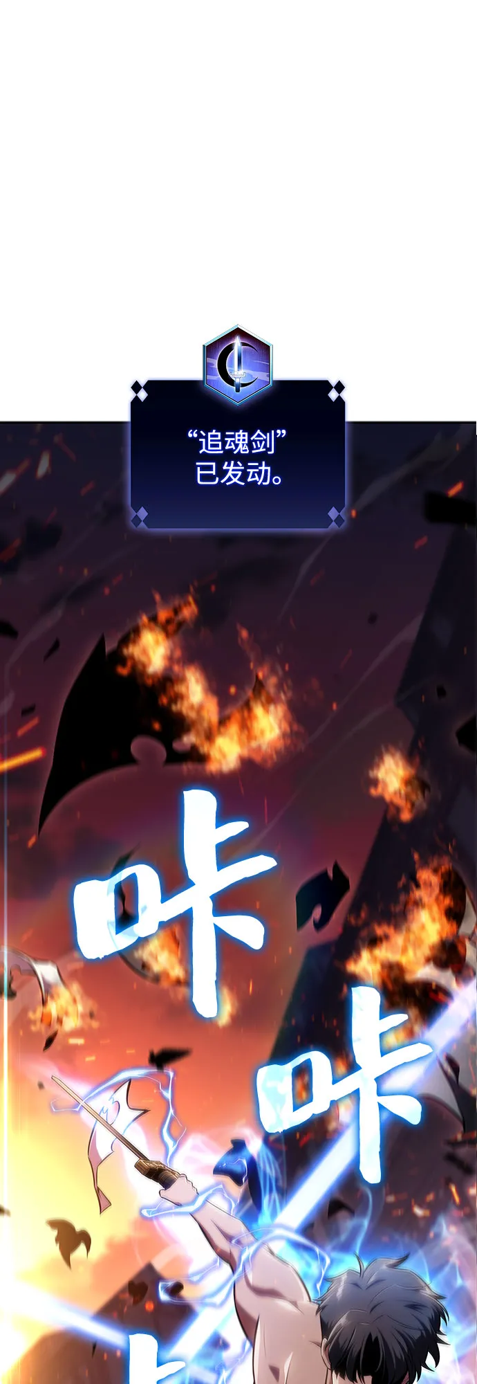 [第146话] 贡塔佩尔的血族“安特拉德”(2)1