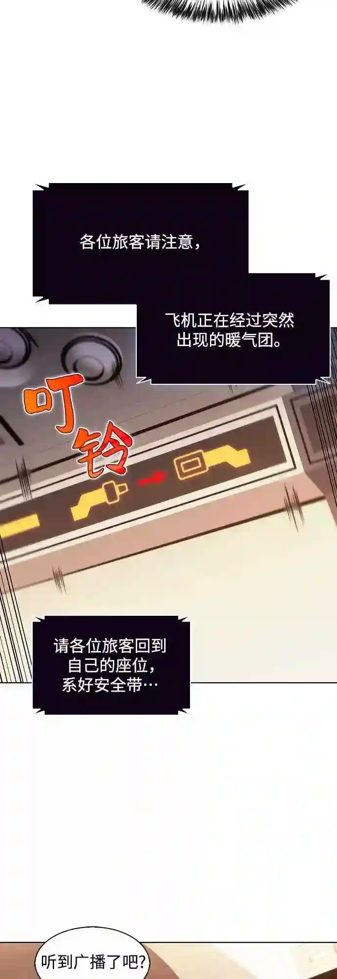 第34话 黑市 24