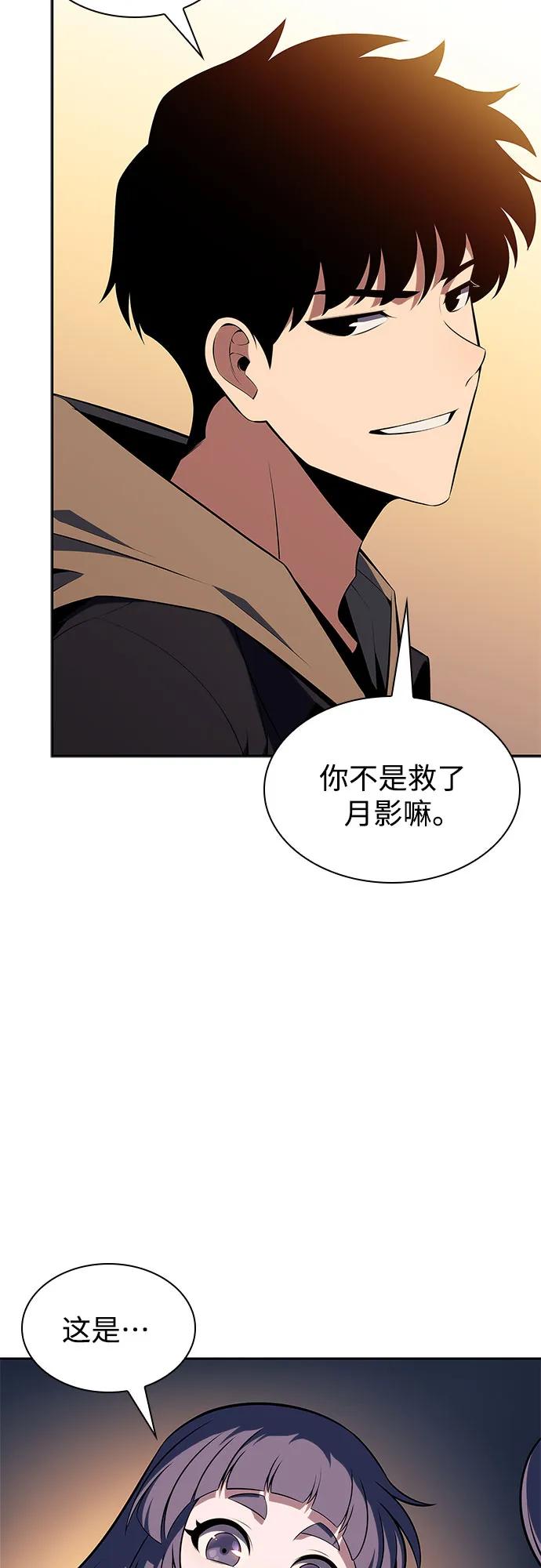 我独自满级新手~漫画,[第151话] “莱因哈德”的重量(1)1图