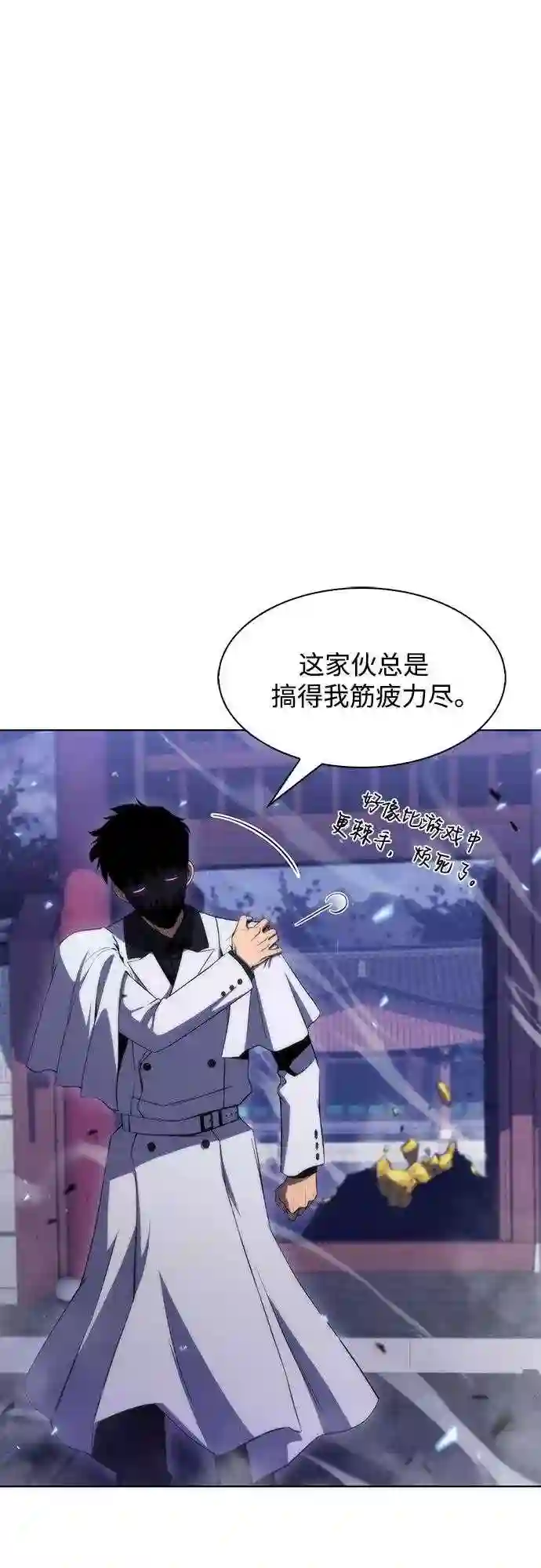 第43话 魔人协会3