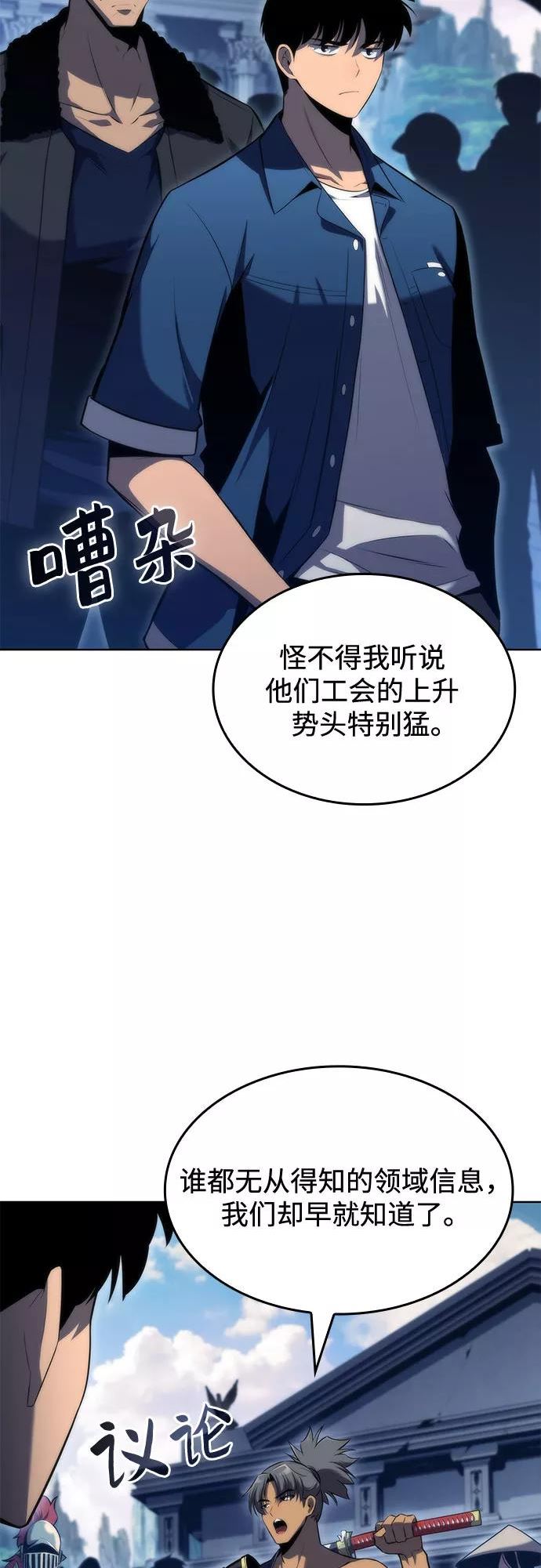[第68话] 灰色神殿（1）4
