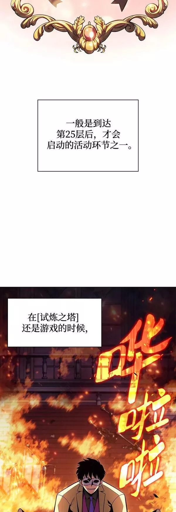 [第97话] 假面舞会（1）2