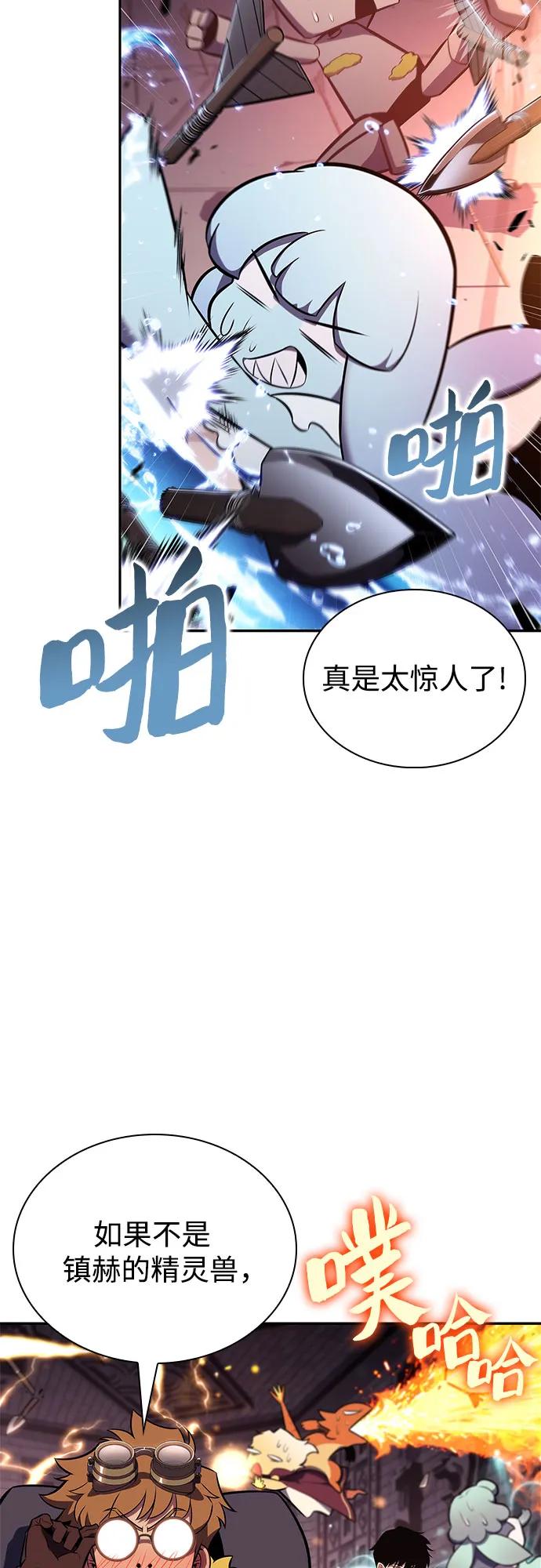 [第157话] 屠龙剑“霸猛”4