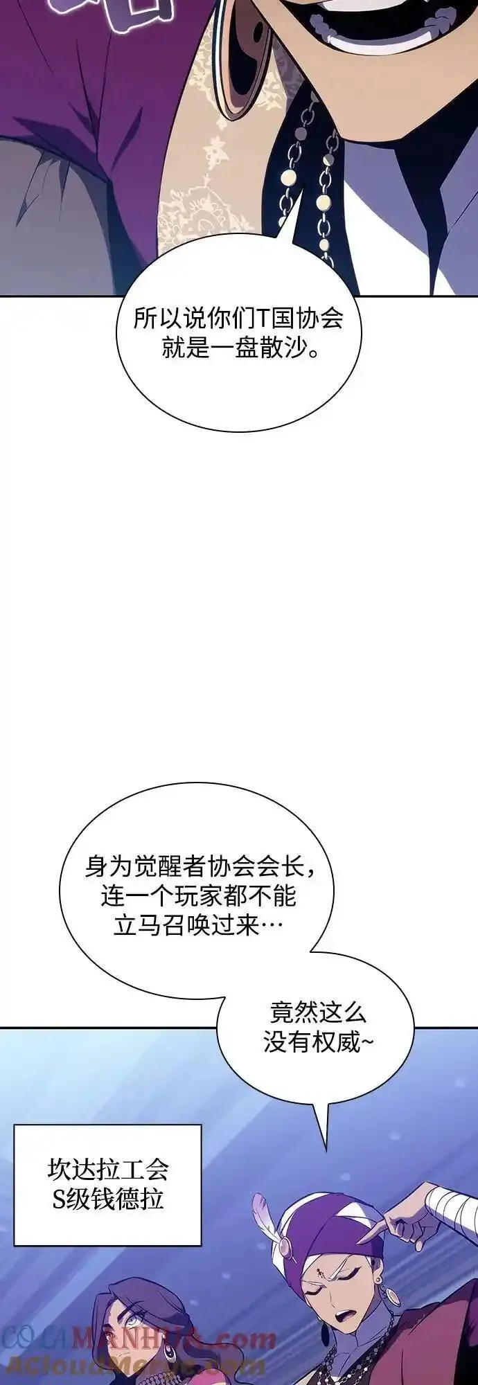 [第128话] 出现的变数们（2）3