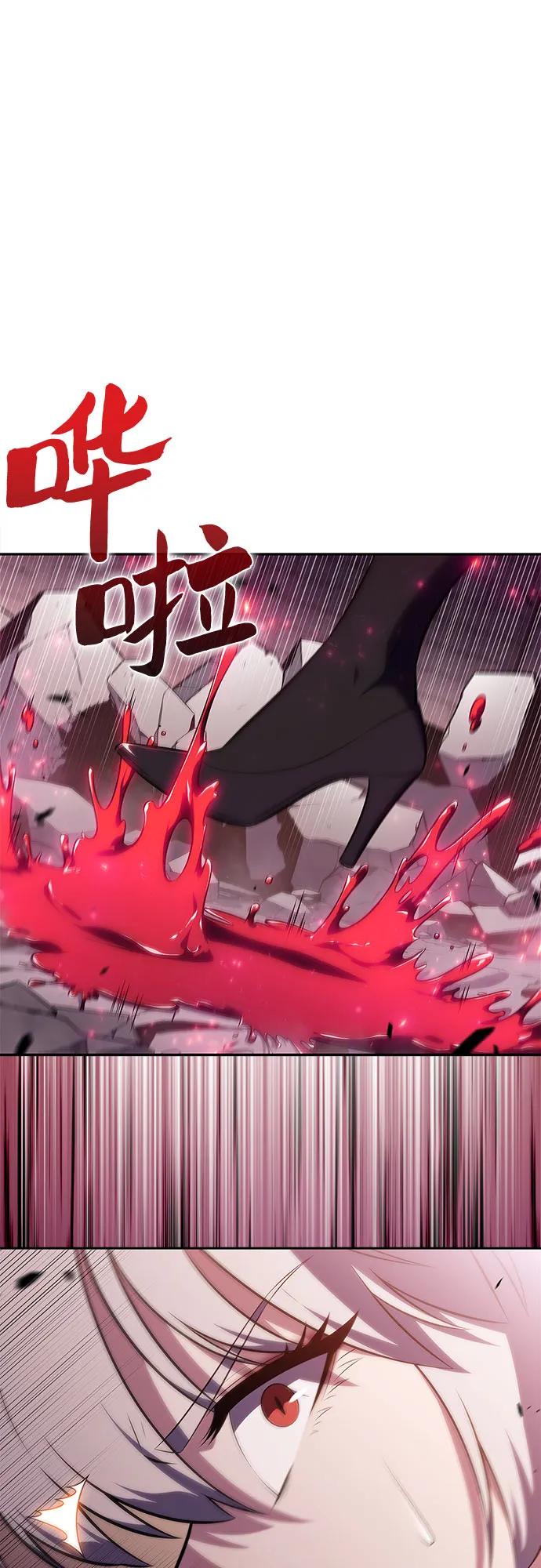 [第160话] 阿塔拉西亚，纯血女帝(2)1