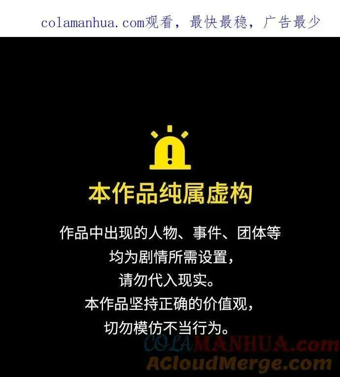 [第109话] 拳天之龙&ldquo;暗皇&rdquo;的首席弟子0