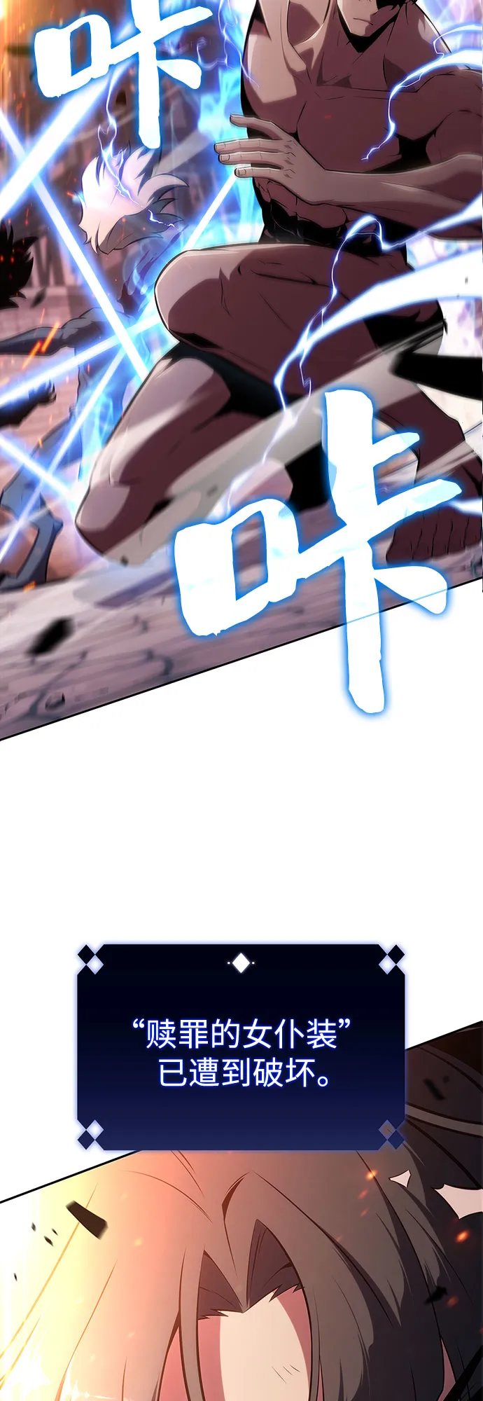 [第146话] 贡塔佩尔的血族“安特拉德”(2)2