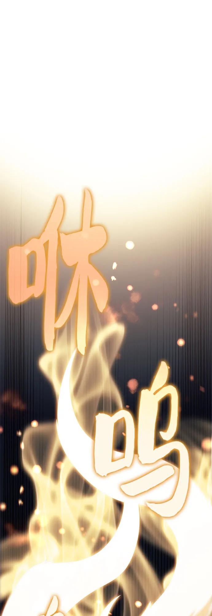 我独自满级新手~漫画,[第151话] “莱因哈德”的重量(1)4图