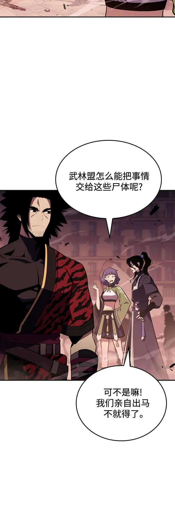[第120话] 战火涌现（3）4