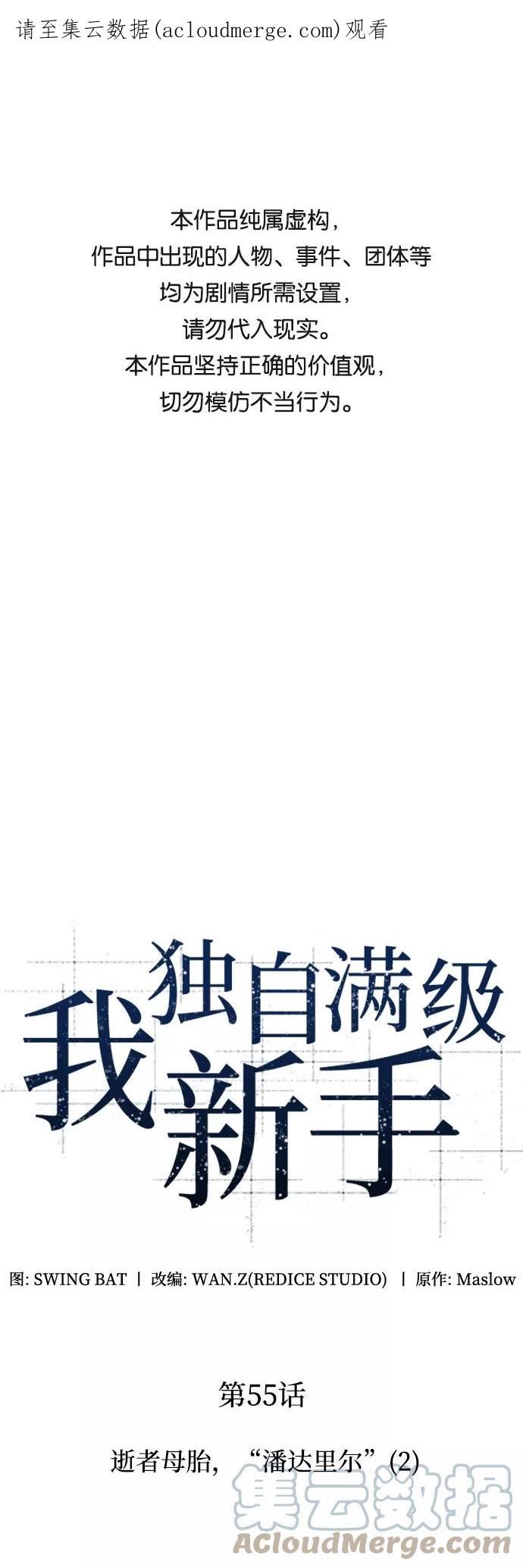 [第55话] 逝者母胎，“潘达里尔”（2）0