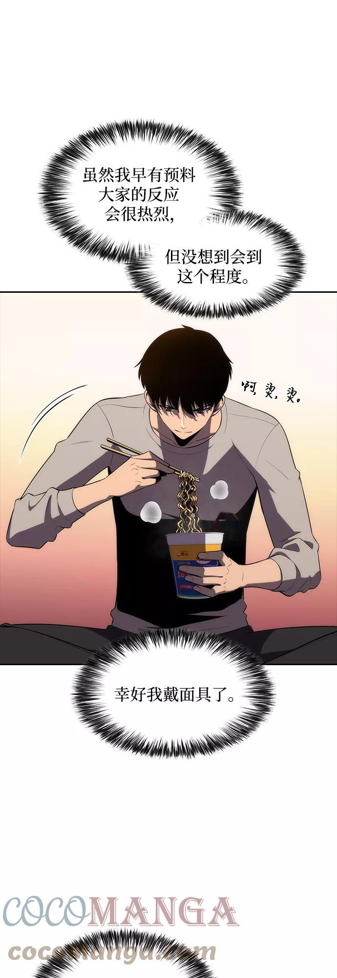 [第24话] 黑乌鸦工会（1）3