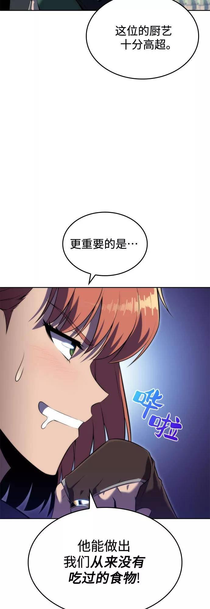 [第77话] 月光下的庆典（1）4