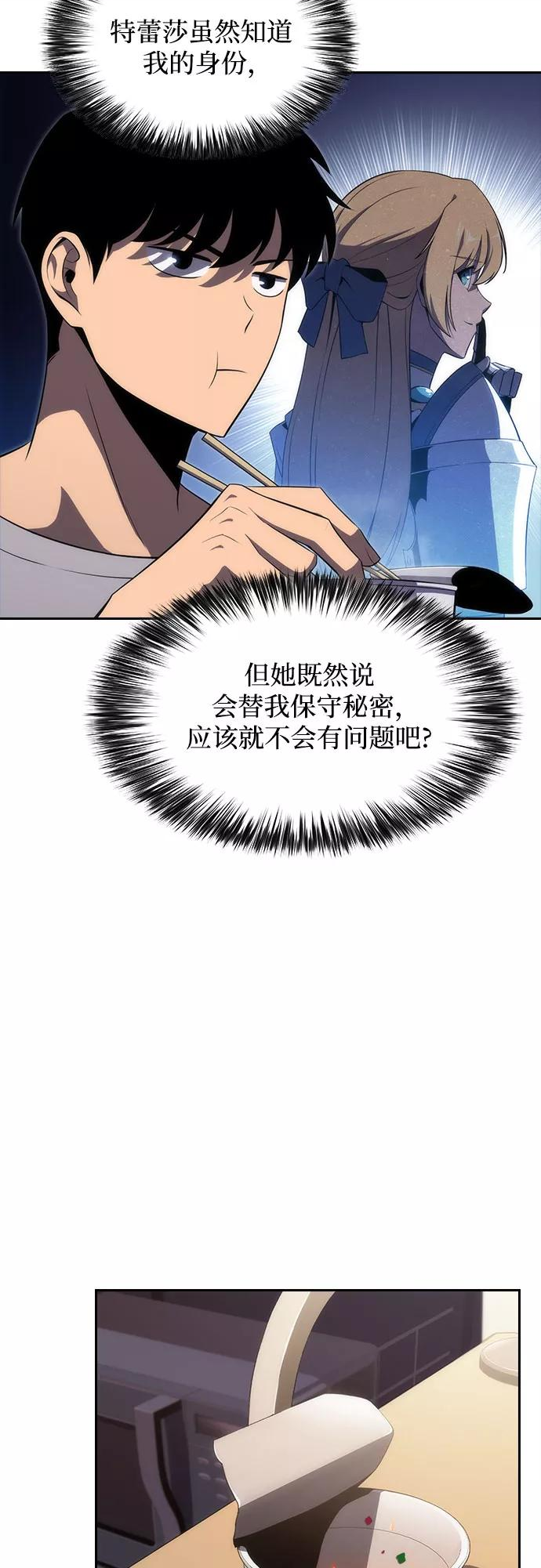 [第24话] 黑乌鸦工会（1）4