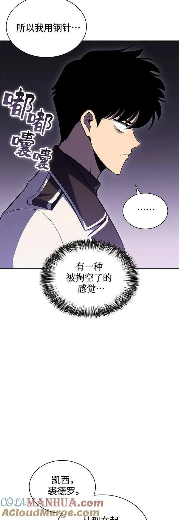 [第102话] 鬼血大主严湖3