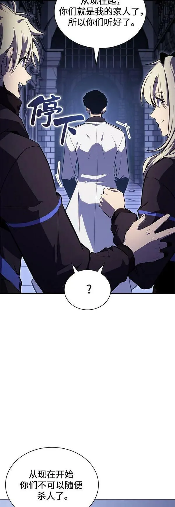 [第102话] 鬼血大主严湖4