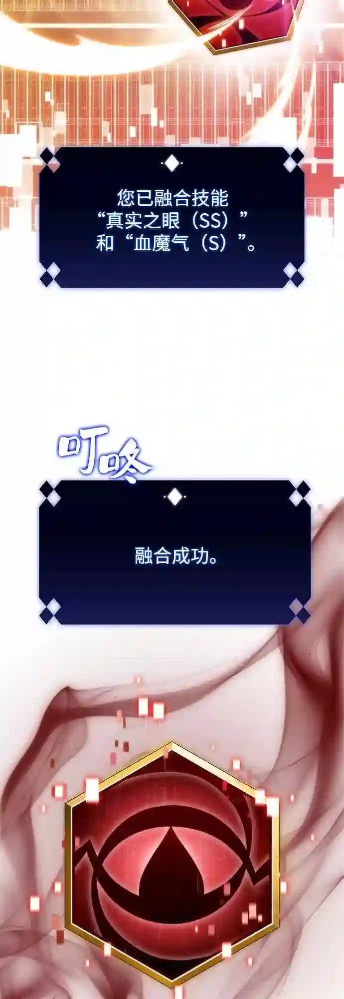 我独自满级新手~漫画,第34话 黑市 21图