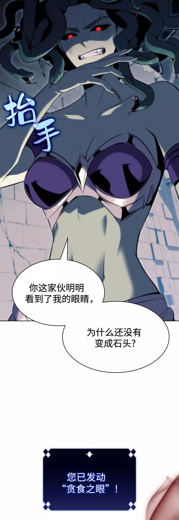 [第71话] 梅杜纱突袭（2）2