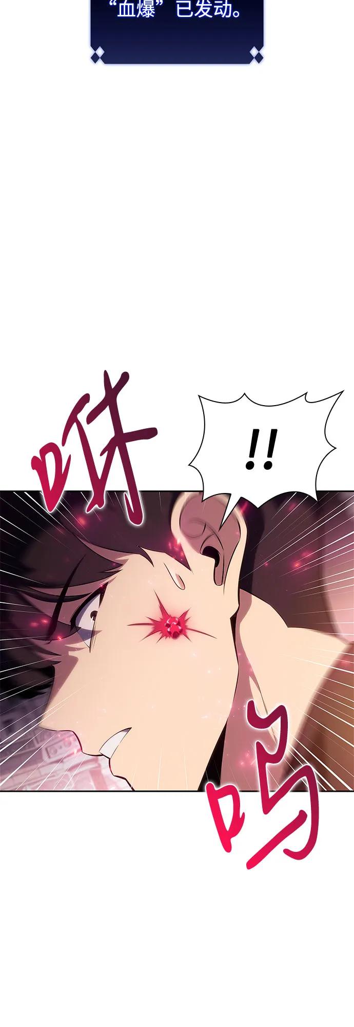 [第158话] 德可萨斯家的家主2