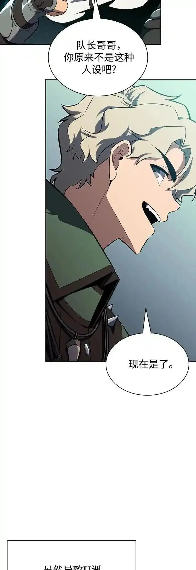 [第127话] 出现的变数们（1）4