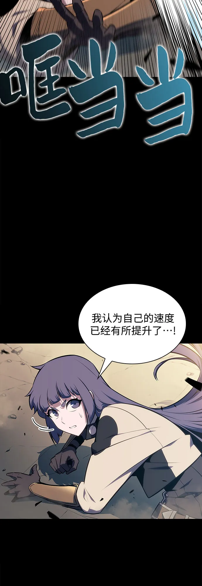 [第143话] 在堡垒的假日（1）3