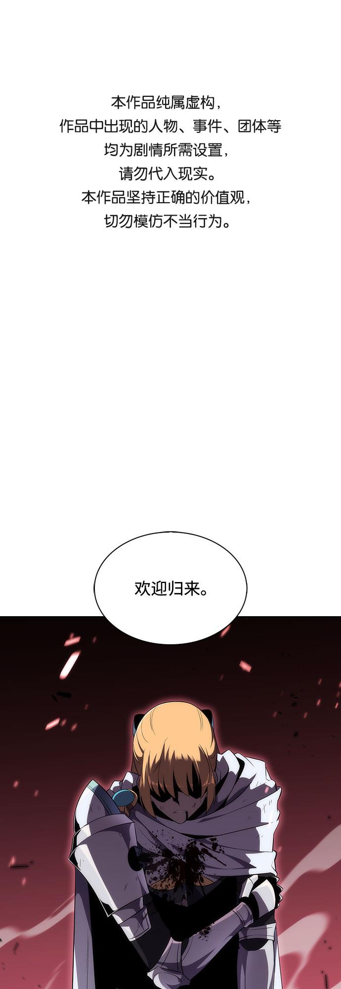 [第23话] 堕落回廊的主人（3）0