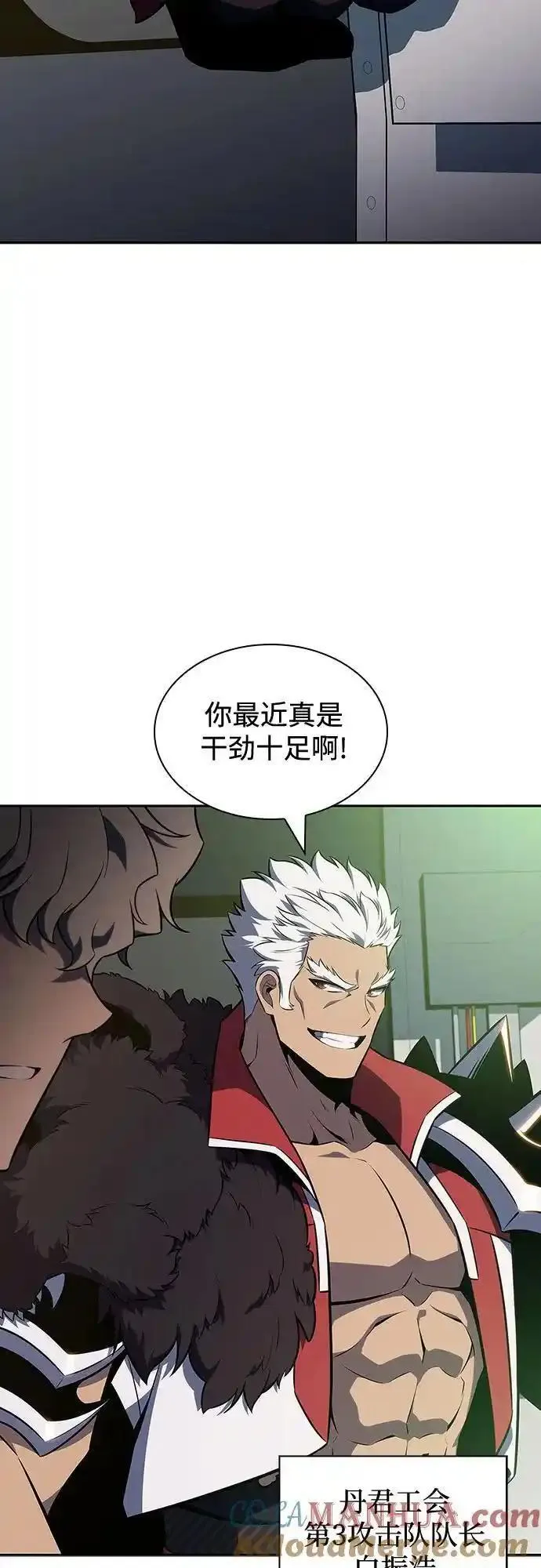 我独自满级新手~漫画,[第122话] 不灭的大魔道士（2）4图