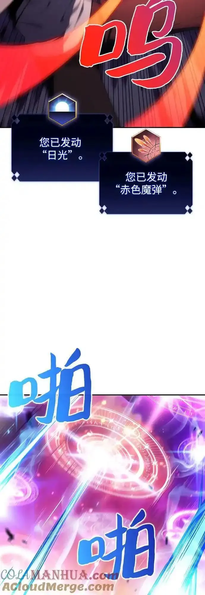 [第126话] 生命灵球3