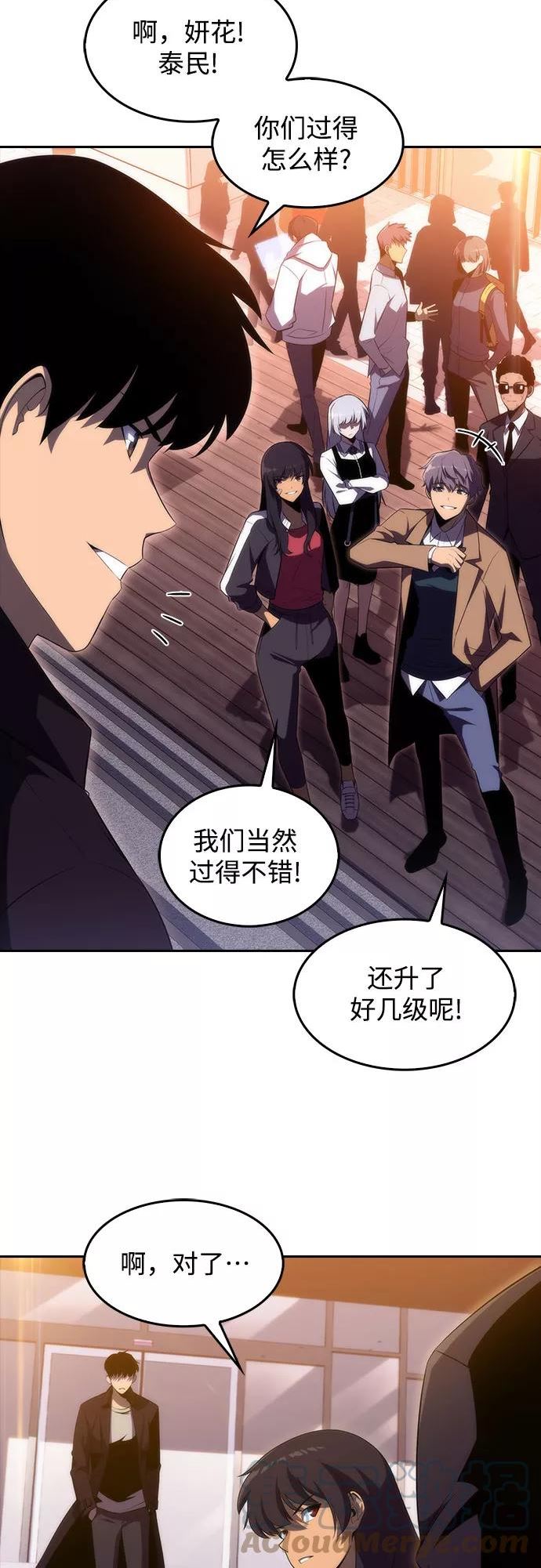 [第26话] 大佬成长的方法（1）3