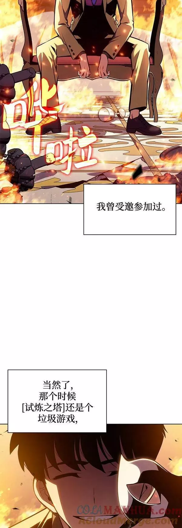 [第97话] 假面舞会（1）3