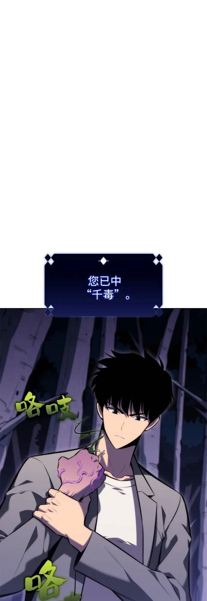 [第81话] 不速之客（3）1
