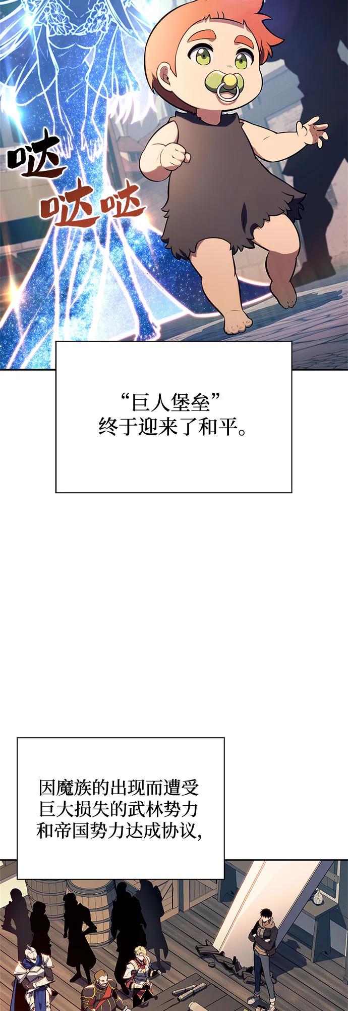 [第150话] 英雄们的归来2