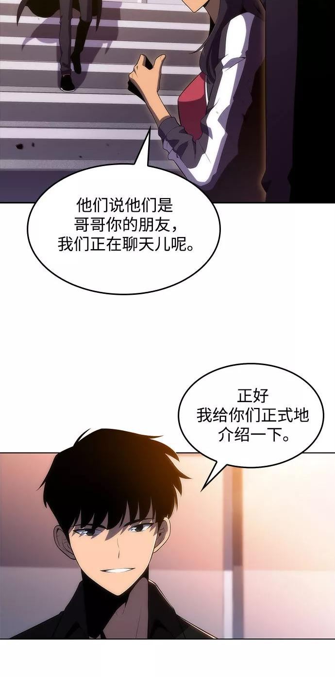 [第26话] 大佬成长的方法（1）4