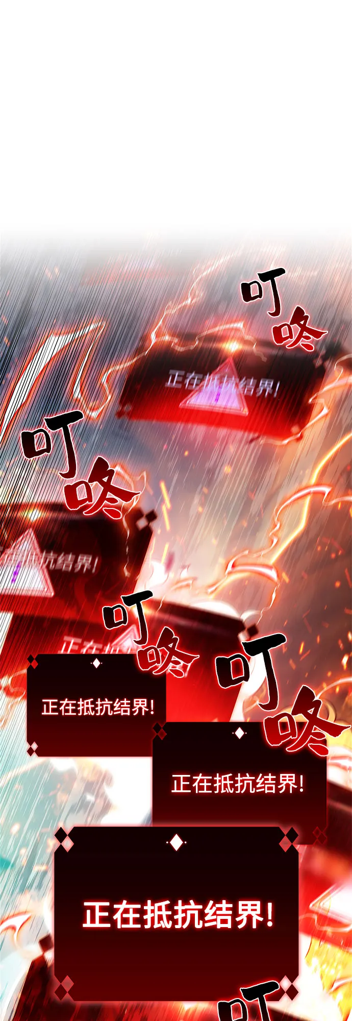 [第145话] 贡塔佩尔的血族“安特拉德”(1)1