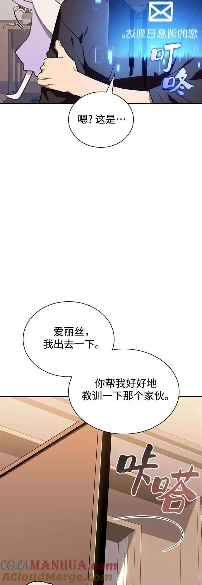 [第117话] 大佬合作团结大会3