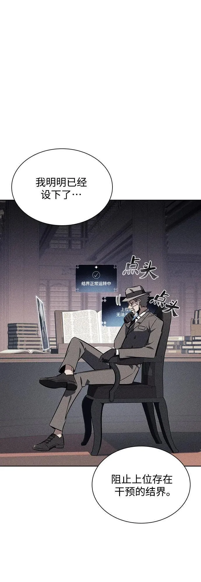 [第116话] 里克霸王的当铺1