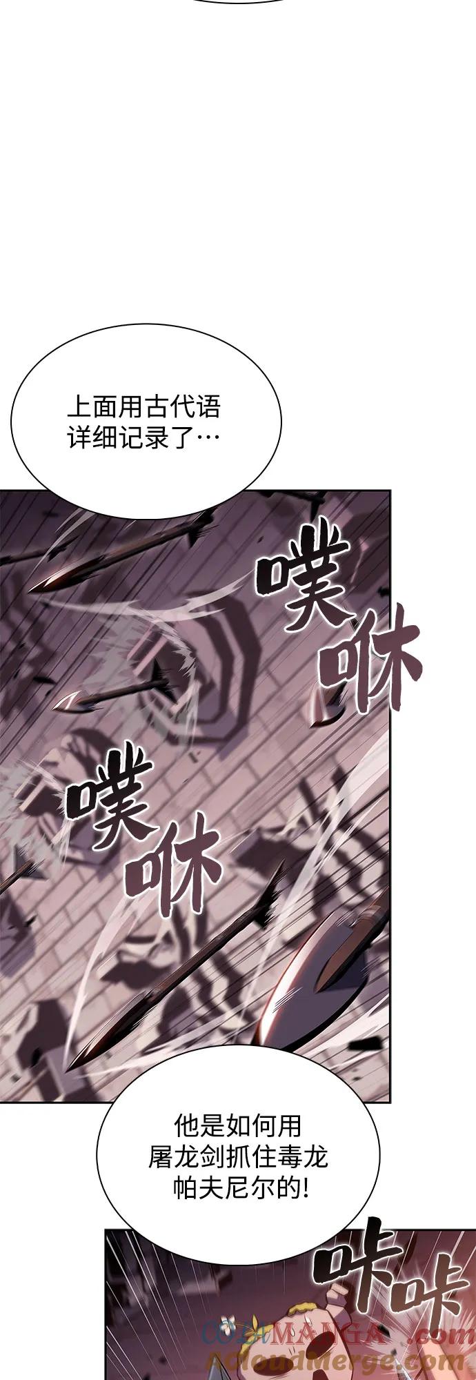 [第157话] 屠龙剑“霸猛”3