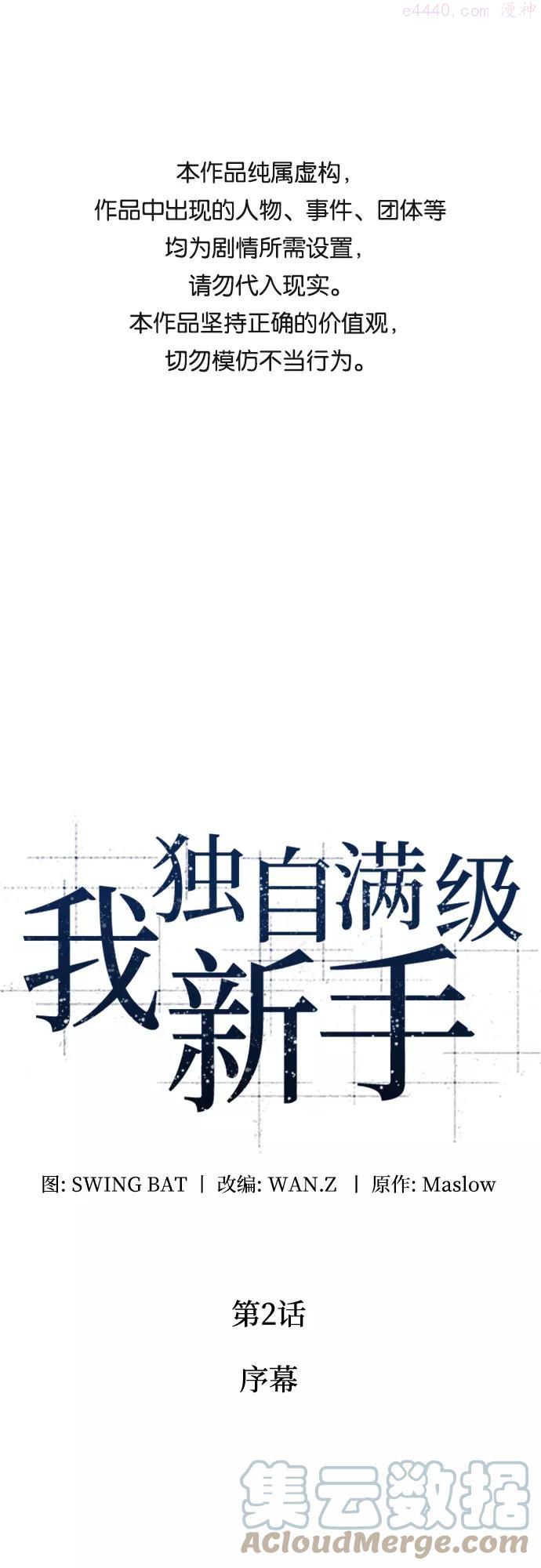 第2话 序幕0