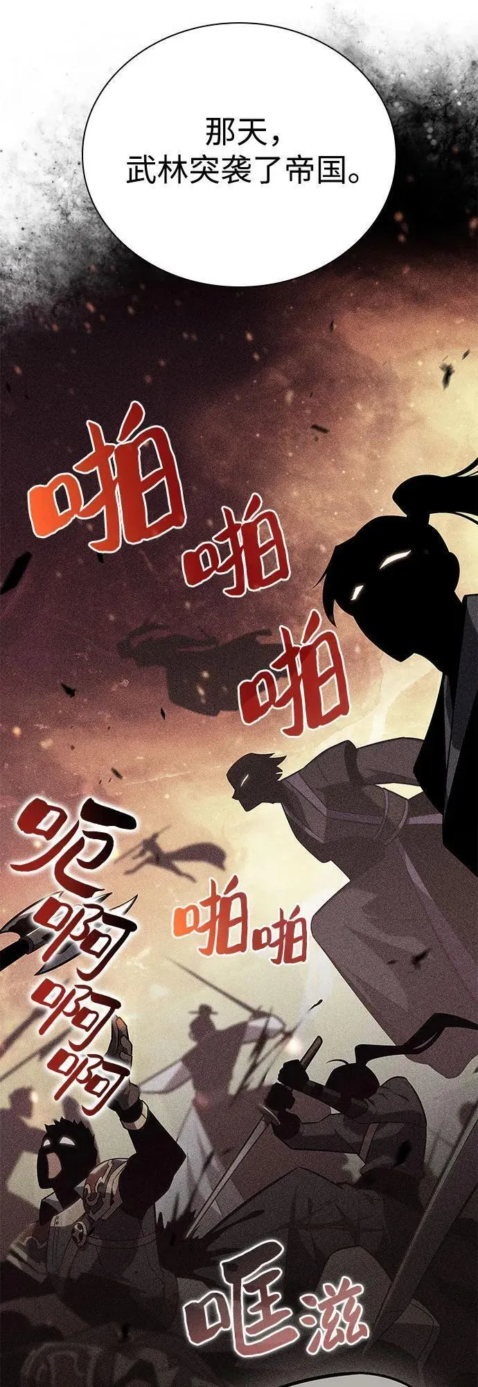 [第116话] 里克霸王的当铺4