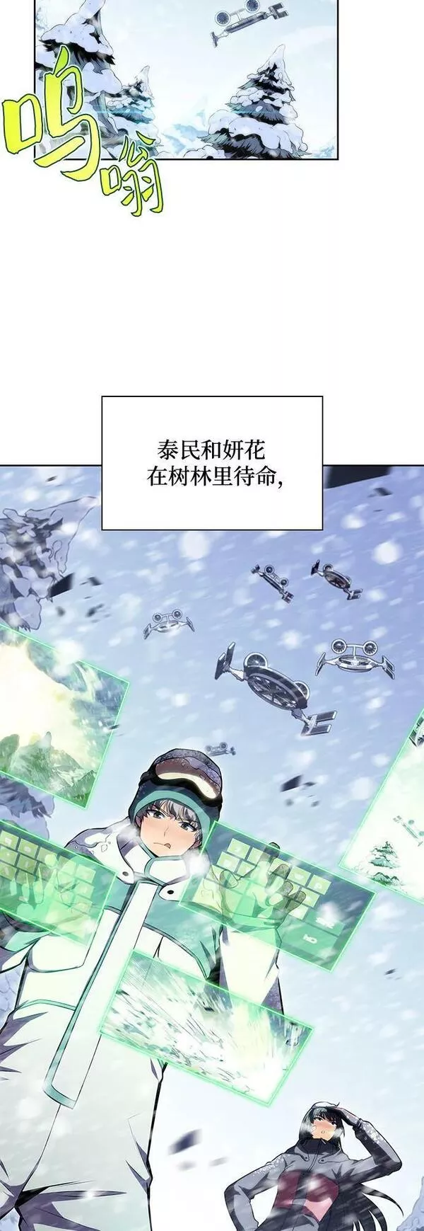 [第87话] &ldquo;霜刀&rdquo;部落2