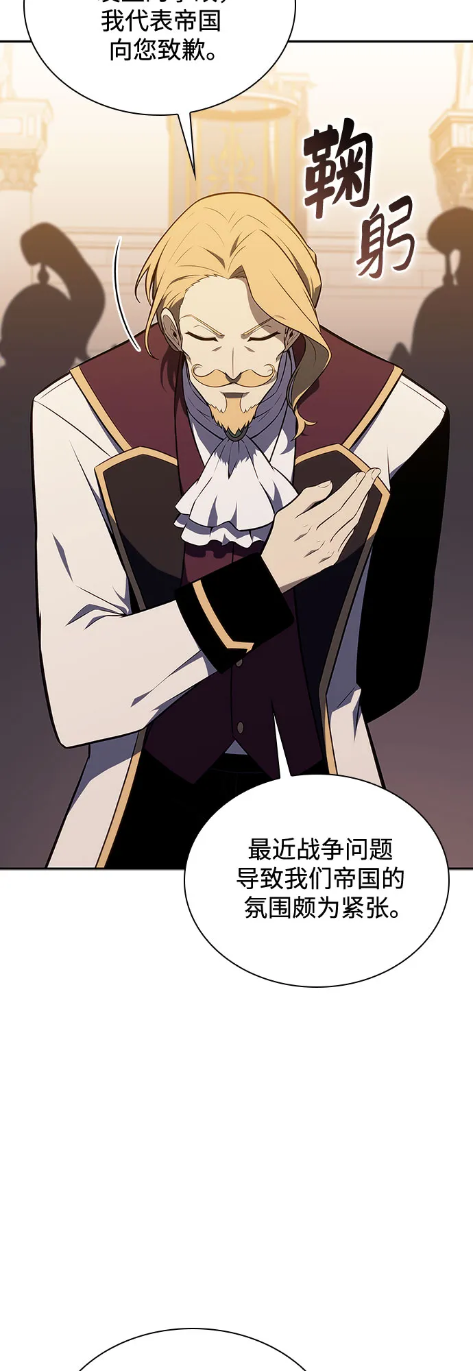 [第135话] 新势力&中层部的平衡(2)3