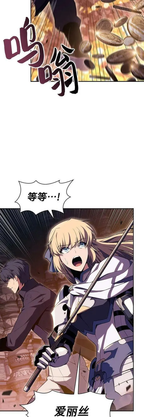 [第104话] 召唤绝望的角笛（2）4